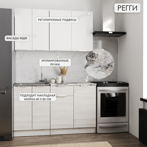 Кухонный гарнитур Регги 1,4 Жемчуг/сосна лофт+ столещник(без мойки)