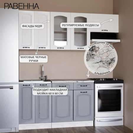 Кухонный гарнитур Равенна Сосна лофт/Дуб светлый/Дуб дымчатый (Столешница Альберика) 1,4м 