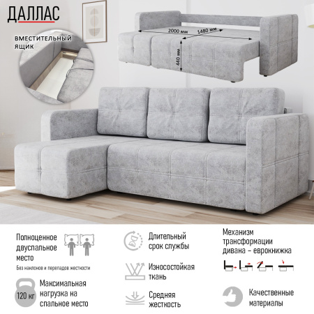 Диван угловой Даллас М1074-7