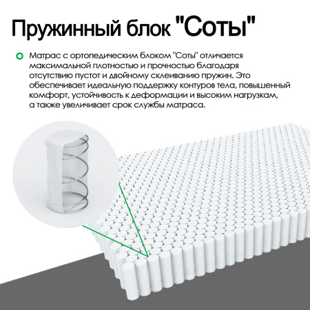 Матрас Комфорт Престиж Мульти 1600х2000