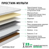 Матрас Комфорт Престиж Мульти 1600х2000