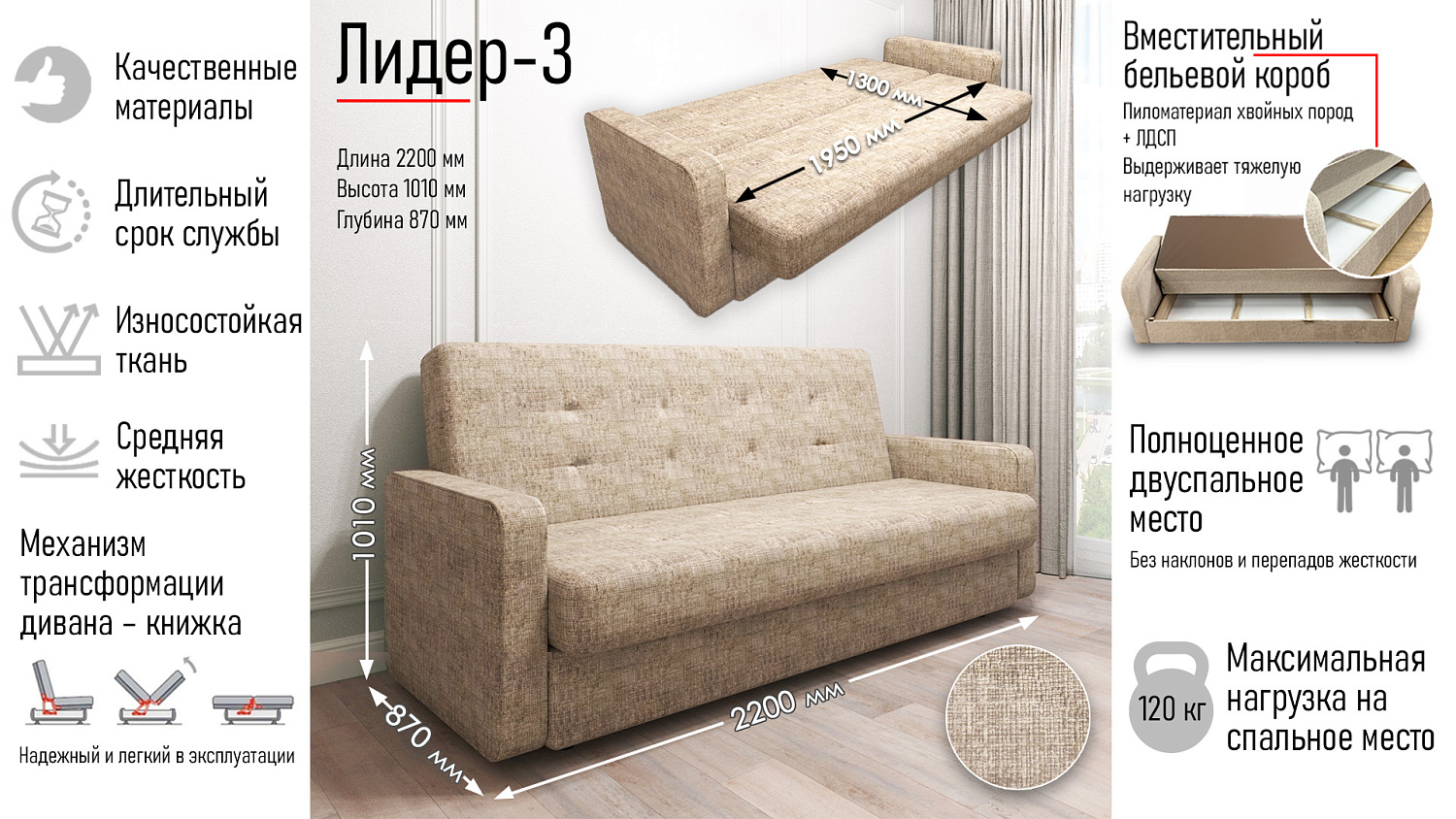 Диван-кровать "Лидер 3" S 2292 -24