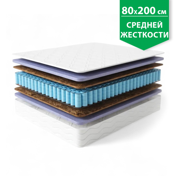 Матрас Комфорт "ЭкоЛогичный" Каскад 800*2000