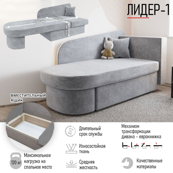 Диван-кровать "Лидер 1" 1198 A2 /VELVET LUX 19/ ЛЕВАЯ